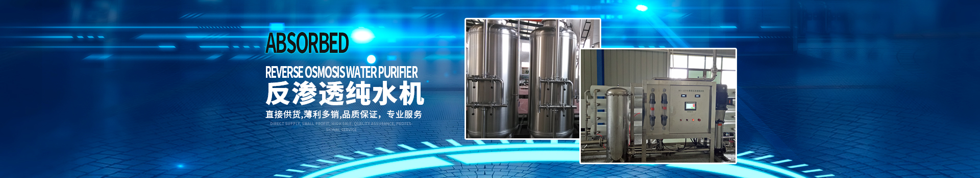 長(zhǎng)沙小雨環(huán)?？萍加邢薰綺湖南水處理設(shè)備設(shè)計(jì)開(kāi)發(fā)生產(chǎn)|湖南反滲透設(shè)備開(kāi)發(fā)生產(chǎn)